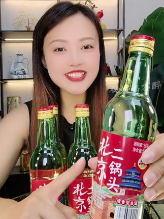乾清门二锅头整箱6瓶装每瓶500毫升,56度高度的清香型白酒,一整箱只要39.9。#白酒 #二锅头 #好喝不贵 #纯粮酿造好喝不上头 #口粮酒