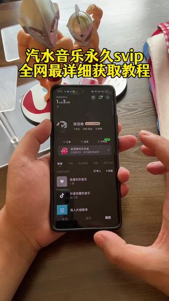 《百发百中》全网最详细的汽水音乐永久svip 下载教程来咯!汽水音乐免广告跳过 汽水音乐svip 汽水音乐广告跳过方法 汽水音乐永久svip会员 汽水音乐永久免费 汽水音乐会员#汽水音乐100年svip#汽水音乐会员#汽水音乐广告跳过#汽水音乐永久会员