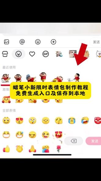 蜡笔小新表情包 蜡笔小新表情包制作教程 蜡笔小新表情包ai特效 蜡笔小新表情包素材 蜡笔小新抖音表情包怎么添加 蜡笔小新表情制作 蜡笔小新表情包抖音版 蜡笔小新表情包抖音图片 蜡笔小新表情包评论区自取 蜡笔小新抠图素材 抖音里边又出新的表情包了 抖音又新出新的现实表情包了 抖音出新的表情包了 抖音又出新表情包 抖音新出了表情包 抖音又出表情包了 抖音又有新表情包了 抖音表情包怎么添加表情 抖音表情包导入相册 抖音表情包小黄脸 反馈 J 蜡笔小新动图gif表情 蜡笔小新表情合集图片 蜡笔小新表情配图 蜡笔小新正版免费版 蜡笔小新表情抖音 蜡笔小新贱贱表情 蜡笔小新注意表情贴纸 蜡笔小新表情包特效制作教程 蜡笔小新表情包动态图 蜡笔小新表情包怎么导入视频 蜡笔小新限时表情包教程 用即梦制作蜡笔小新表情包 蜡笔小新表情包怎么用剪映制作出来 蜡笔小新表情包怎么弄抖音 蜡笔小新动态表情包 #即梦ai #蜡笔小新 #蜡笔小新表情包 #蜡笔小新表情 #抖音表情包