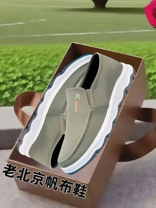 老北京厚底帆布鞋来啦!橡胶大底巨防滑,隐形增高显腿长~帆布透气不闷脚,配牛仔裤、旗袍都有那股子京味儿,复古党冲! #时尚休闲穿搭 #一脚蹬 #舒适养脚 #新款 #品质男鞋