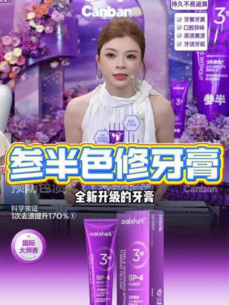 参半色修牙膏福利专场,牙膏中的天花板!牙膏中的爱马仕!#嘉之派 #好物推荐🔥 #美白牙膏 #参半 #好东西一起分享