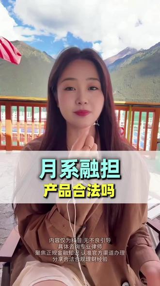 月系融担产品不还会怎么样,融担服务费合法吗,月系融担,月系融担多久会被起诉,月息融单属于非法吗,月息融单套路揭秘,月息融单怎么退费,月息融单会起诉吗,融单,融单平台借款不还后果,融担平台#融担 #月炮 #714高炮 #强制下款#月系融担