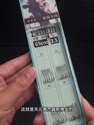 #鲢鳙成品子线双钩 #子线双钩 #男人的快乐就是这么简单 #钓鱼#鲢鳙