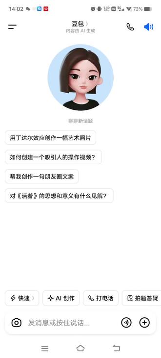 豆包解读道德经第四章