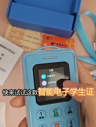 智能电子学生证防走丢定位神器#每天涨知识一点 #学生证 #智能电子学生证 #防走丢 #定位神器