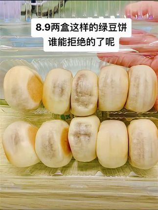 #软糯香甜 #太好吃了 #绿豆饼 #强烈推荐