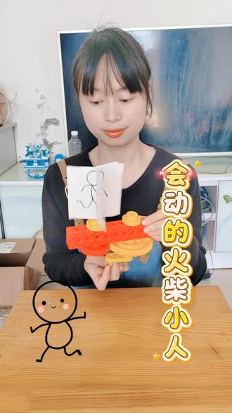 #科技 #乐高大颗粒 #火柴人 #亲子互动 #五一
五一去哪儿玩,小朋友们在家搭建会动的火柴小人吧~