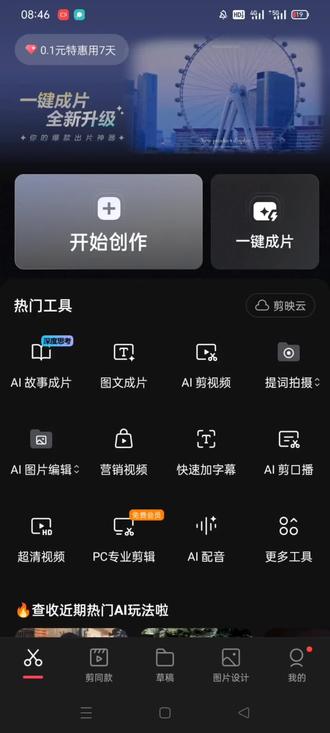 #剪辑教程 #奔跑吧兄弟第1季 回忆胶片播放器剪辑方法