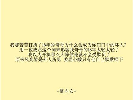 哥哥是突然变好的嘛🥺 #檀健次#檀健次谢却山