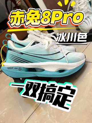 上脚实测!这双轻便又回弹的学生跑鞋,适合秋天的每一个体育课。 #赤兔8pro #碳板跑鞋 #跑鞋推荐 #跑鞋测评 #跑鞋