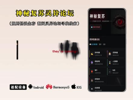 《进步船长》下载神秘复苏灵异论坛教程上新,能够看见叶真带领的灵异论坛组织相关情报#神秘复苏副本#神秘复苏#灵异论坛#神秘复苏小说