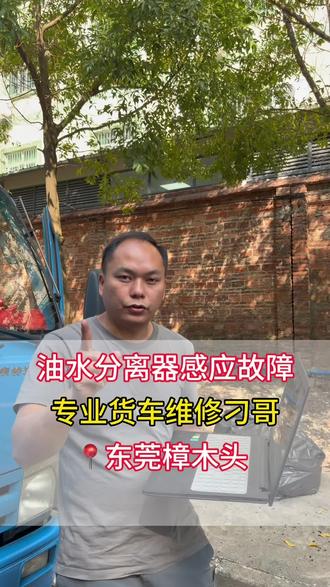 亮故障灯?先别急!#江铃汽车 #江淮汽车 #庆铃五十铃 #福田汽车 #全铃汽修厂