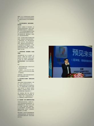 徐蔚码链专利是否有效