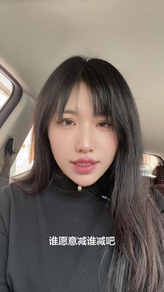 我这一生啊,都在减肥