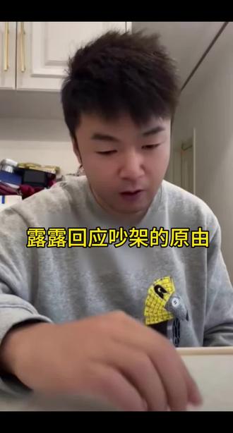 露露回应和卡妈吵架的原由。#卡妈 #卡妈老公 #卡妈和露露 #结婚