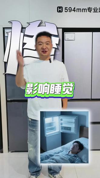 冰箱一直有噪音,小问题大危害! #冰箱问题 #好冰箱改变好生活 #家电