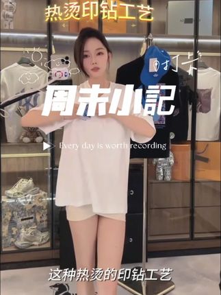 潮牌同款T恤,不起球不褪色,不缩水,穿上年轻十岁!