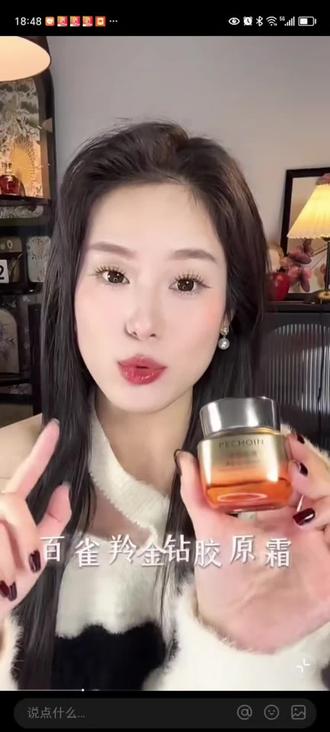 百雀羚小金钻胶原菁纯面霜高保湿滋润紧致抗皱补水淡纹正品推荐女
#百雀羚小金钻面霜