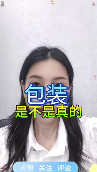 贷款包装 是不是真的?
#金融常识 #骗局揭秘 #避坑指南 #企业贷款#南昌同城