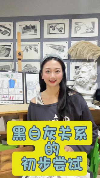 课程中看到孩子们在尝试、探索着黑白灰的奥秘,这个过程真的很有力量!