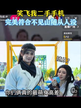 这一段怎么这么好笑,感觉很多人都没看过 #燕云十六声#燕学家攻略站#燕学家产粮团#燕学家镜头大师