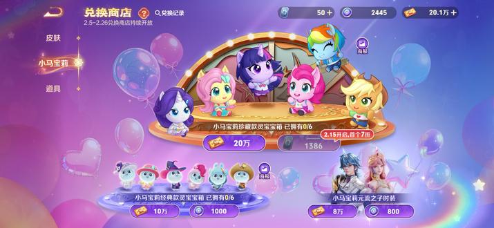 耶耶耶是紫悦🥰#王者 #小马宝莉