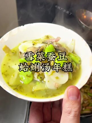 经典雪菜雷笋做法,我好吃就是硬道理,#真材实料才做出味道 #地方特色美食 #唯有美食不可辜 #谁懂这一口的好吃程度 #人人都是美食家