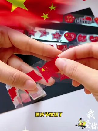 #超便宜超划算 马上国庆了,给孩子安排这个抽拉式的国旗贴纸,漂亮醒目的中国红,防水防汗,想贴哪里贴哪里,满满的仪式感#幼儿园国旗贴纸 #国旗贴纸#防水国旗贴纸 #张予曦毕雯珺真拍了红裙抱