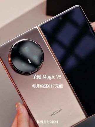 折叠屏重度用户告诉你,荣耀Magic V5必入!仅8.8mm厚,217g重,揣兜无压力。骁龙8至 尊版芯片加持,多任务流畅运行。6100mAh大电池,电量安全感拉满~ 全焦段三摄,随手拍大片。八大一语AI神技,一键生成PPT,效率飞起。还能和苹果、安卓、Windows设备无缝连接,文件秒传,谁用谁知道! #荣耀MagicV5 #折叠屏手机 #手机推荐 #折叠屏 #我要上热门🔥