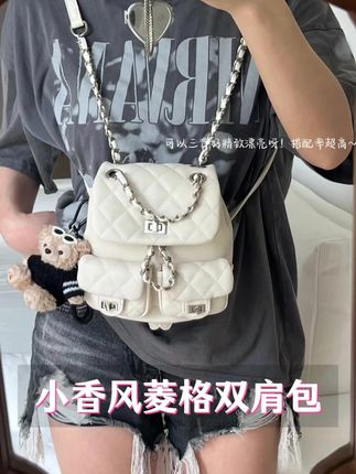 平价小香风菱格双肩包!搭配率超高!#双肩包 #韩系 #包包推荐 #大容量 #通勤搭配