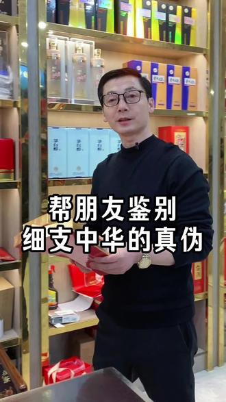 双中支简单鉴定第一篇#汉中烟酒#汉中老店#汉中同城#汉中本地生活#