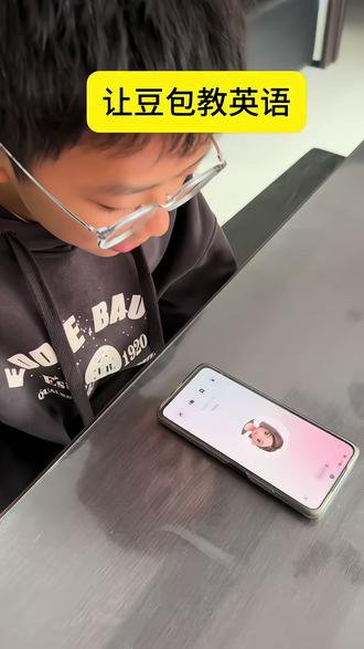 #豆包教孩子学英语 豆包教孩子学英语怎么设置 豆包监督孩子写作业 豆包怎么监督孩子写作业 #豆包视频电话教小孩英语发音 豆包教孩子写作业 豆包教孩子学英语 豆包教孩子写作文英语中考 豆包教孩子学拼音 豆包监督写作业视频教程 #豆包学习神器 零基础豆包英语口语陪练神器 零基础豆包英语口语陪练神器 豆包英语口语陪练哪个适合0基础 豆包英语口语陪练神器如何使用 成人豆包英语口语陪练设置要求 零基础腾讯元宝英语口语陪练… 豆包儿童英语口语陪练神器 豆包英语口语陪练神器在哪里 豆包口语陪练app0基础 豆包汉语口语陪练神器 豆包英语口语陪练神器制造者… 怎么用豆包视频监督孩子写作业 怎么用豆包视频监督孩子写作业 怎么用豆包视频监督孩子学网课 怎么用豆包ai监督孩子写作业 豆包监督写作业视频教程 豆包怎么监督孩子写作业 #豆包ai#豆包打电话 豆包监督作业发脾气 怎么用豆包视频辅导孩子 豆包监督写作业怎么设置 豆包视频监督孩子写作业 高手教你用豆包辅导小朋友做作业