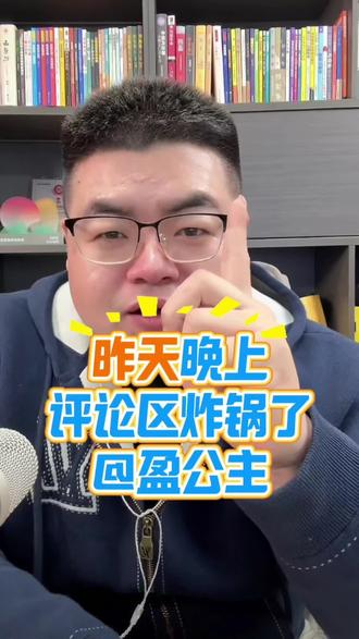 #盈公主和纳迪尔 昨天晚上张总@张福禄 给大家出了个难题,评论区炸锅了,答案百出,我把这二个视频放一块了,大家没事可以看看张总说的找亮点是什么?@👑盈公主👑 @纳迪尔 @盈公主视频负责人老周 @