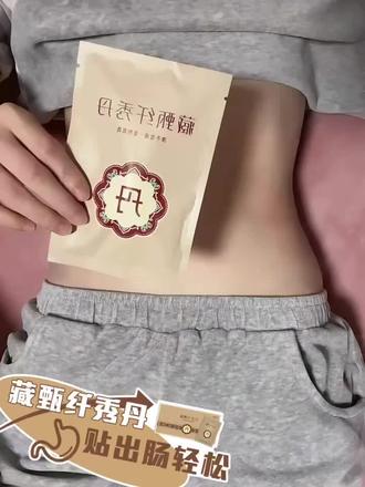 睡前贴一丹,百年传承 双老字号,
36.5人体体温融化技术,纯天然高活性
健脾化湿,润肠道,升清降浊,
消虚胖作用,调理阳虚和痰湿体质.