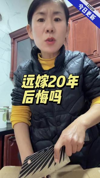 远嫁到底好不好?你驾照到哪里?#云南 #临沧 #远嫁 #婚姻 #远嫁的姑娘你们都过得好吗