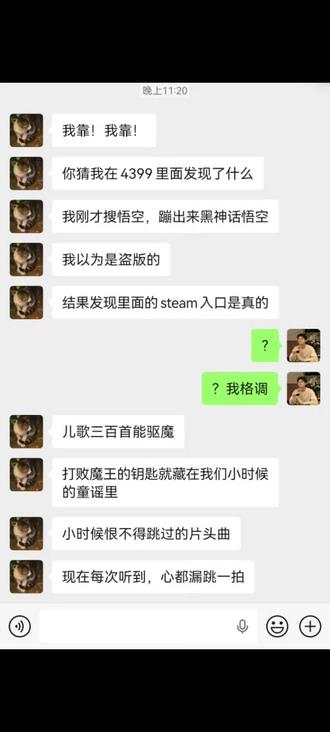 原来打败魔王的钥匙...就藏在小时候的童谣里
小时候恨不得跳过的片头曲,现在听到总会让心脏漏跳一拍#童谣 #steam#4399 #童年的我