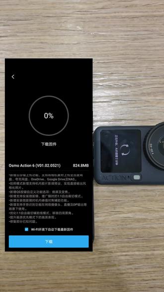 大疆action 6运动相机新的固件来啦!#大疆