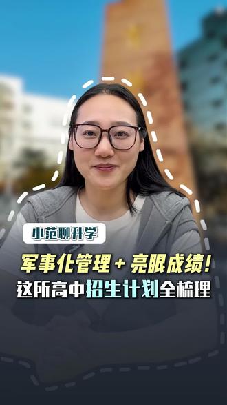 高考600分以上接近100人。一段过线率也是直击一类高中。咱济南高中 低进高出的典范,你知道是哪个所高中吗?#历城一中 #济南市历城第一中学 #济南高中#济南高考 #济南中考
