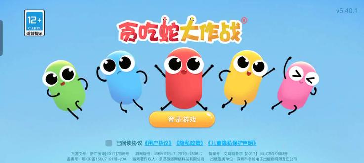 今天玩的游戏是贪吃蛇大作战