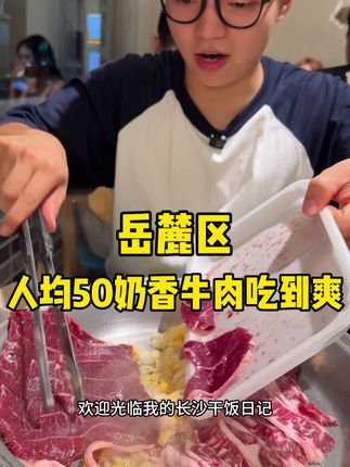 今天和朋友去吃了一家很好吃的东北扒拉肉,牛肉36半斤俩人不到二百吃爽了#抖音美食创作者 #美食vlog #齐齐哈尔烤肉 #一支凯子 #东北扒拉肉