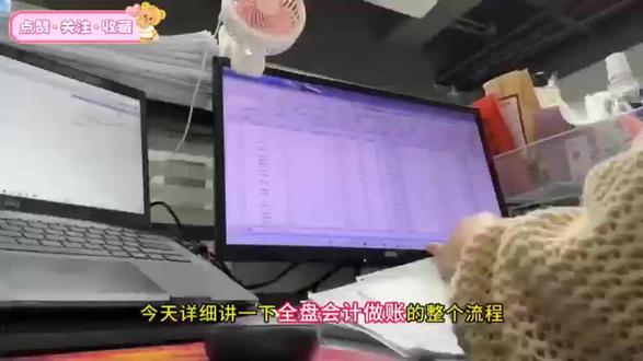 全盘会计的做账流程,看完真的力竭了!论实操的门槛有多高……#会计#会计实操#会计实务#经验分享