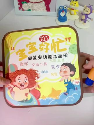 真是能让宝宝瞬间安静的书,水画本锻炼宝宝控笔,撕撕书锻炼精细动作,还可以锻炼颜色分类,一本就有三倍的快乐。#水画本 #安静书 #控笔训练 #让孩子远离手机 #宝宝认知书