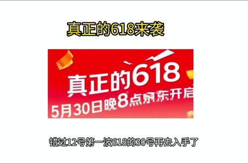 所有人准备明晚5月30号再去入手手机电脑了!
因为明晚8点从29号到30号正式开始第2波618了
#618 #618消费券 #618好物节 #消费券