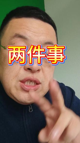 降增值税影响房价么?#二手房 #增值税 #同城