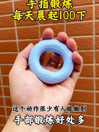 中老年人居家手部锻炼,手指操作用大,每天跟着练起来#居家锻炼 #中老年人锻炼 #手指锻炼 #手指操作用大 #星志握力圈