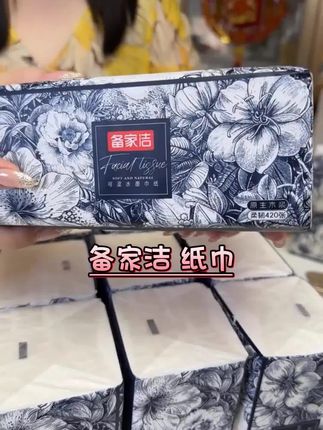 备家洁新升级巨无霸大包抽纸实惠装20包整箱(175*175mm*420张)#好用的大包纸巾推荐 #超便宜超划算 #生活用纸 #家用抽纸推荐 #抽纸
