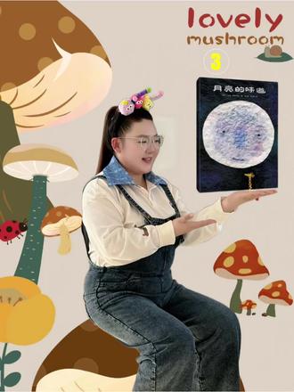 绘本推荐:充满童趣与温情的《月亮的味道》
🌙 嘿,今天我要给大家推荐一本特别适合孩子们的绘本——《月亮的味道》。这本书不仅画面精美,故事也超级有趣且温馨,每次读都会让人心头一暖。
#樱圈育儿 #绘本推荐 #适合小朋友看的儿童故事 #创作者中心 #创作灵感