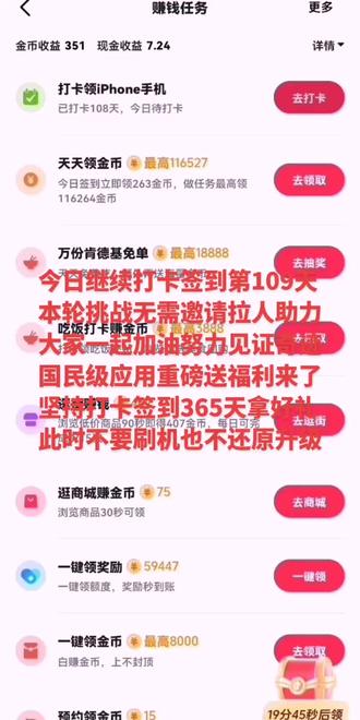 每日分享打卡签到心得#让你怀疑人生的巅峰