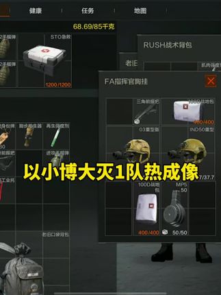 以小博大,灭一队热成像,太刺激了#暗区突围 #暗区突围s14重返战场