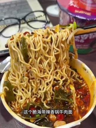 爱吃辣的姐妹,强烈建议大家尝尝,就这小味一口一个不吱声!真的香麻了#好吃到停不下来 #妈呀太香了 #灵魂宵夜 #康师傅 #好吃不贵